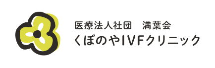 窪谷産婦人科 IVFクリニック